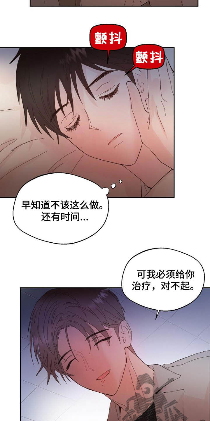 第16话5