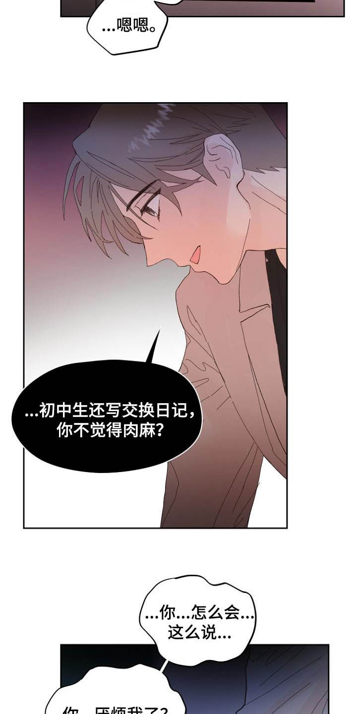 第16话8