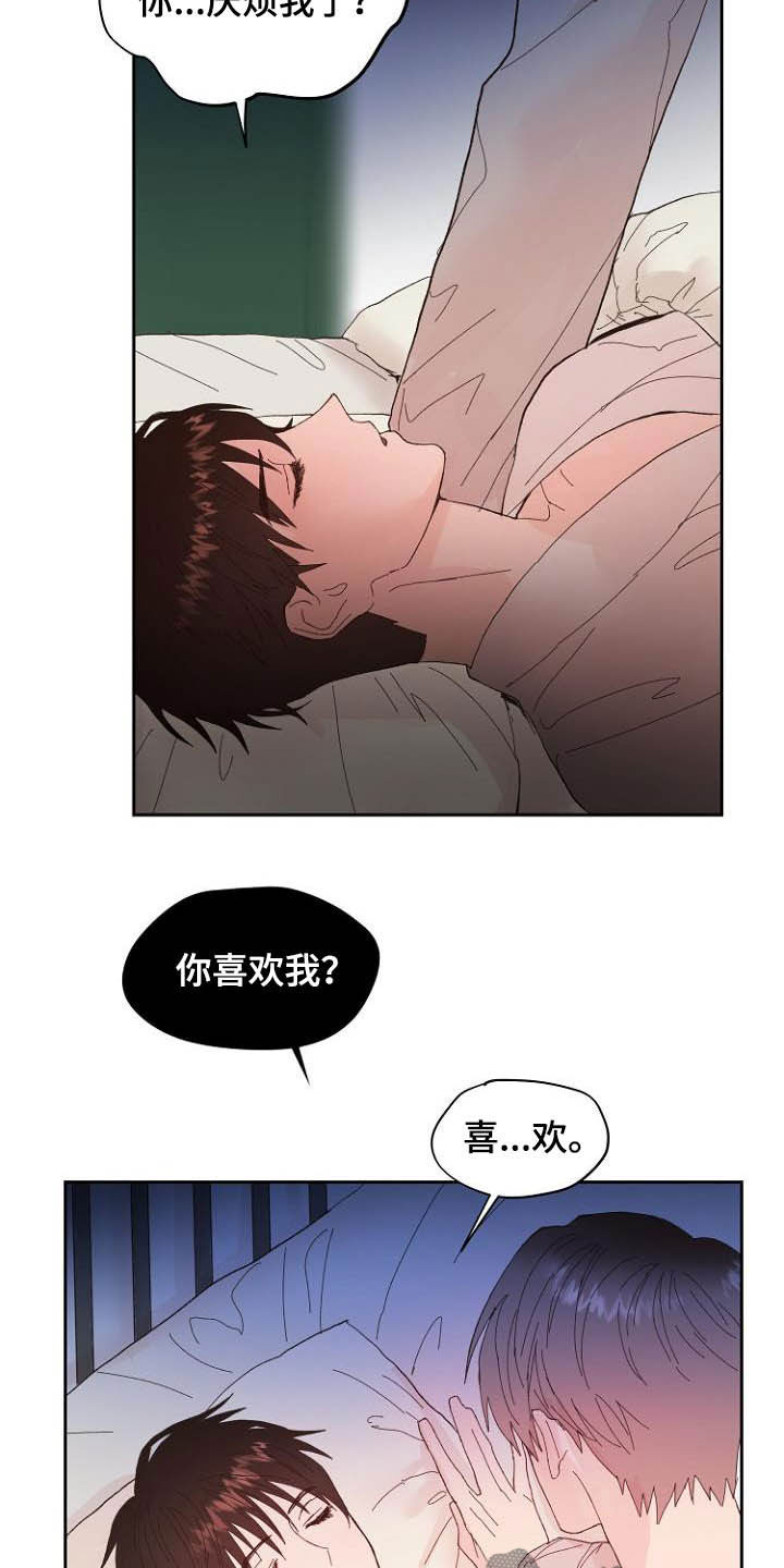 第16话9