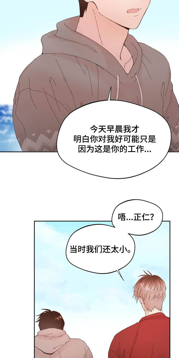 第15话18