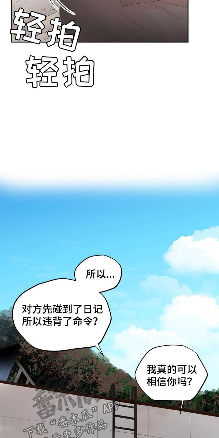 第15话4