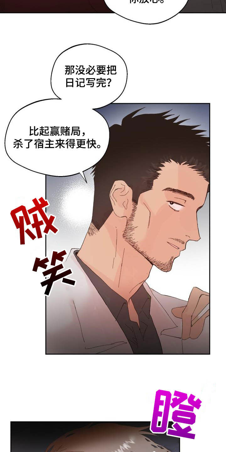 第15话7