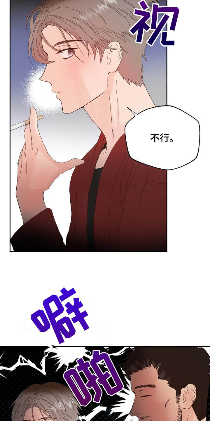 第15话8