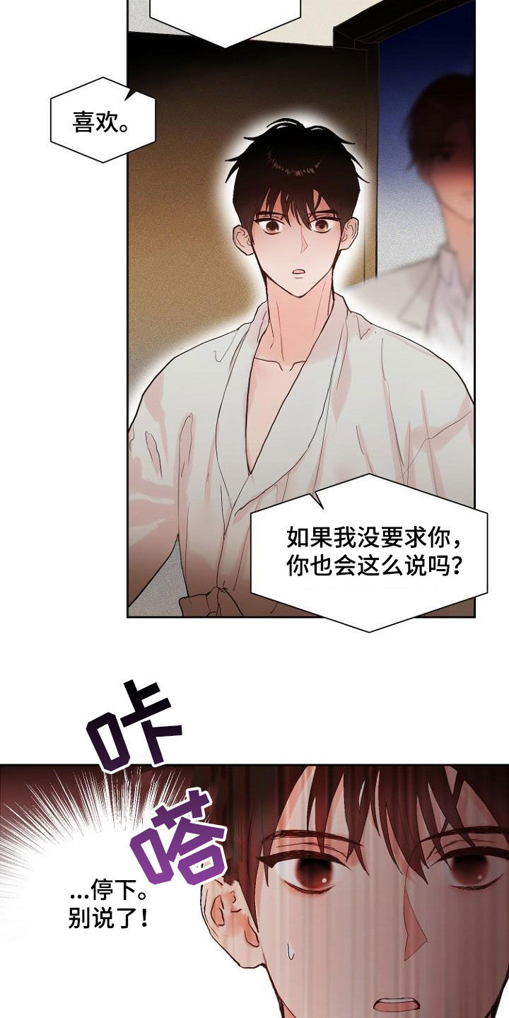 第14话2