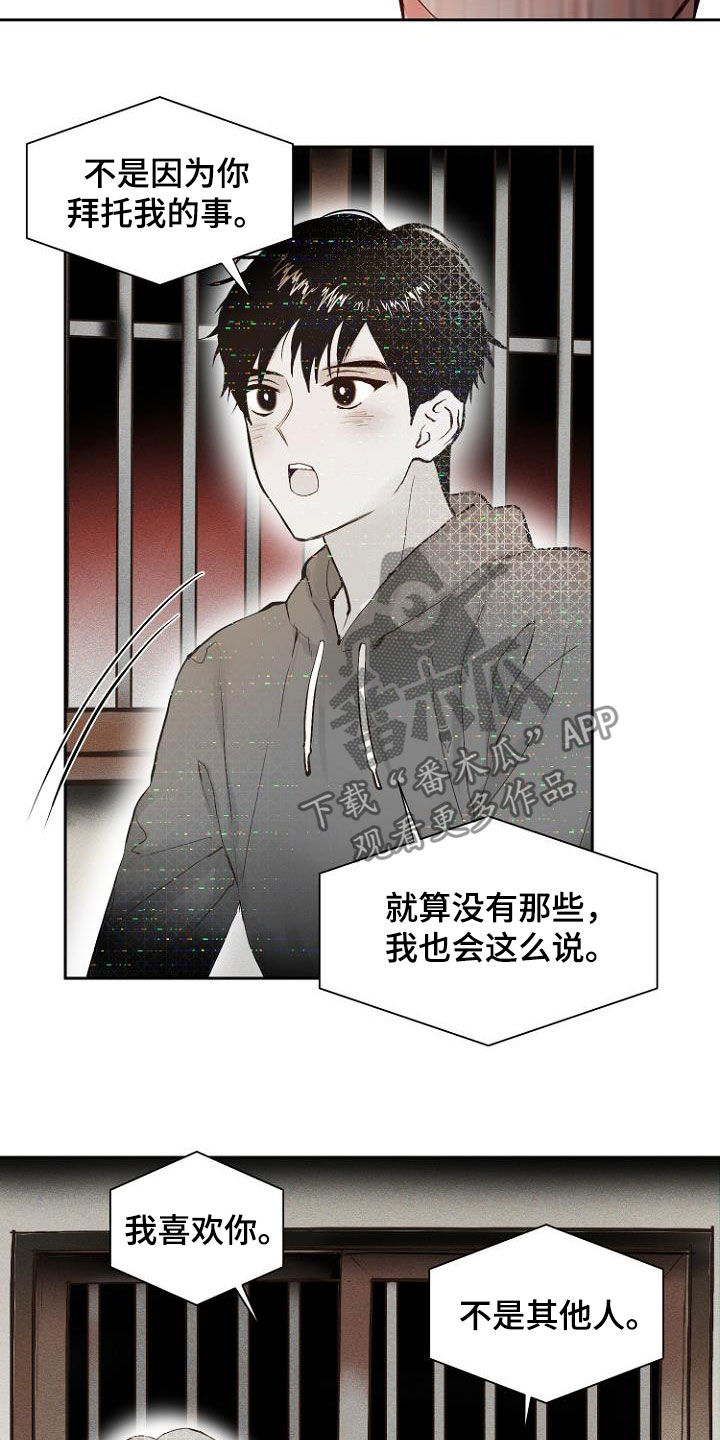 第14话3