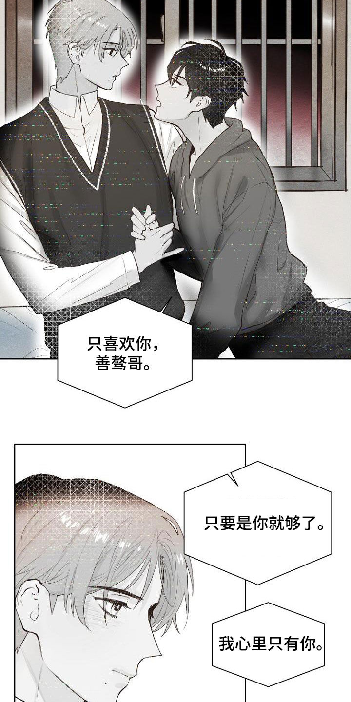 第14话4