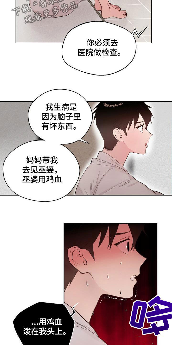 第13话2