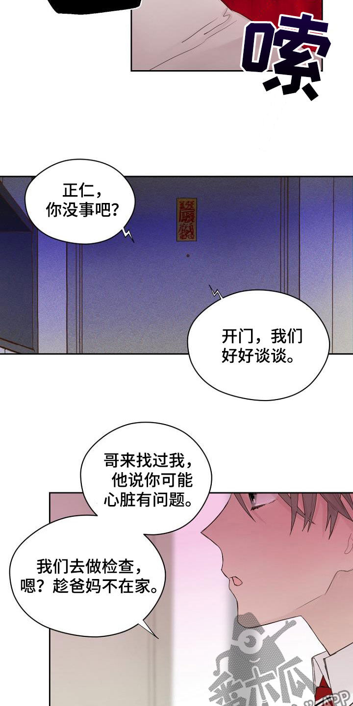 第13话3