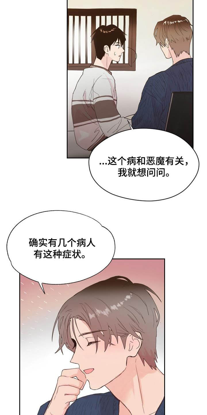 第12话10