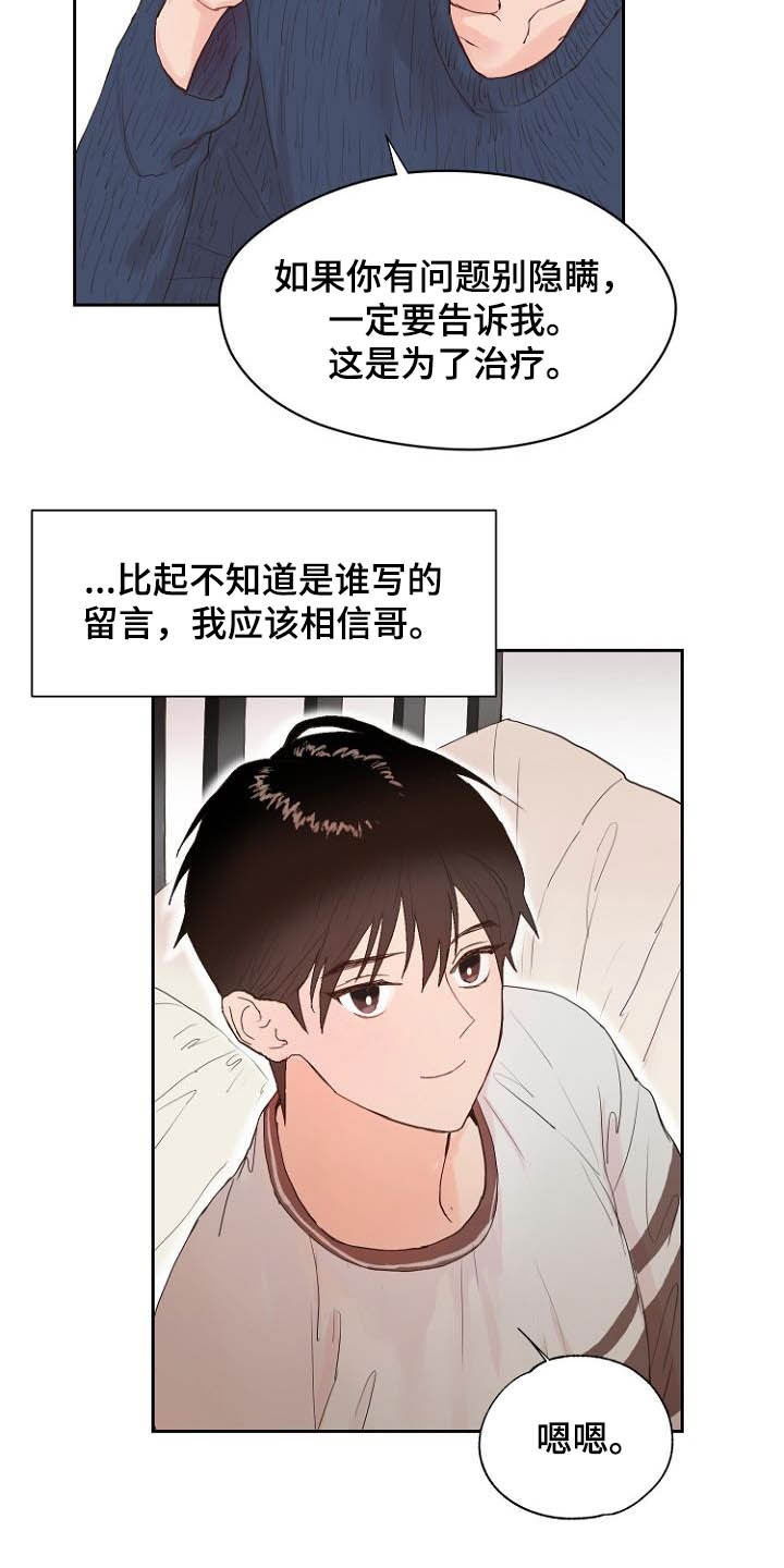 第12话11