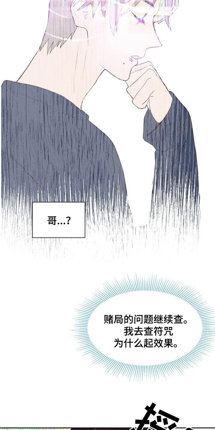 第12话2