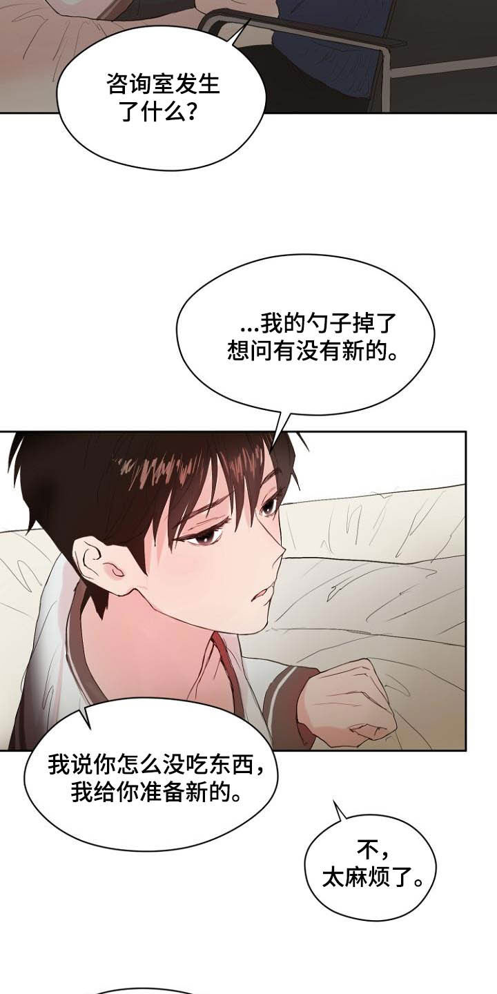 第12话7