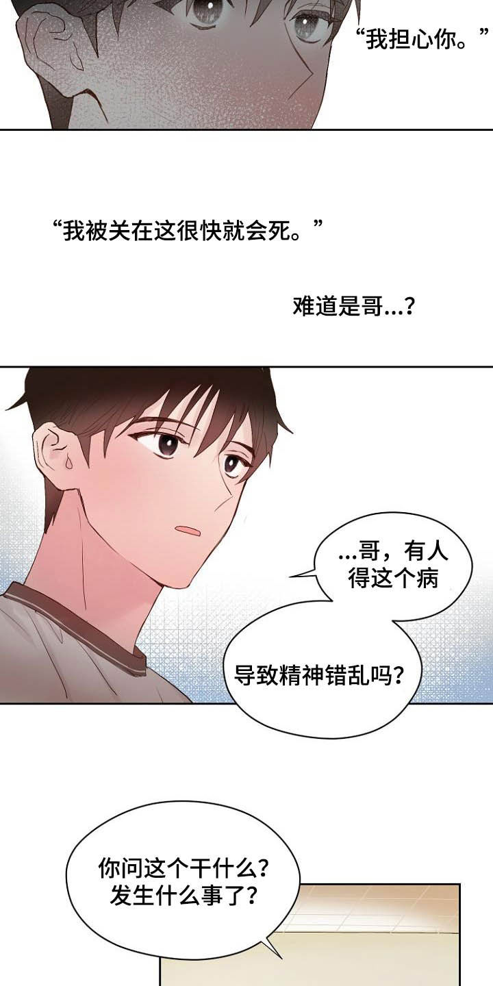 第12话9
