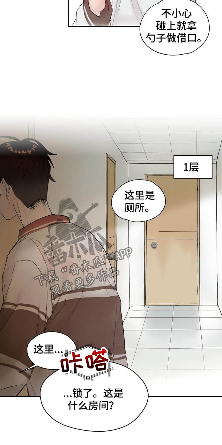 第11话10