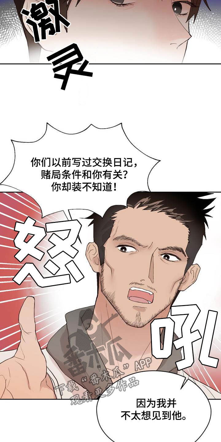 第11话3