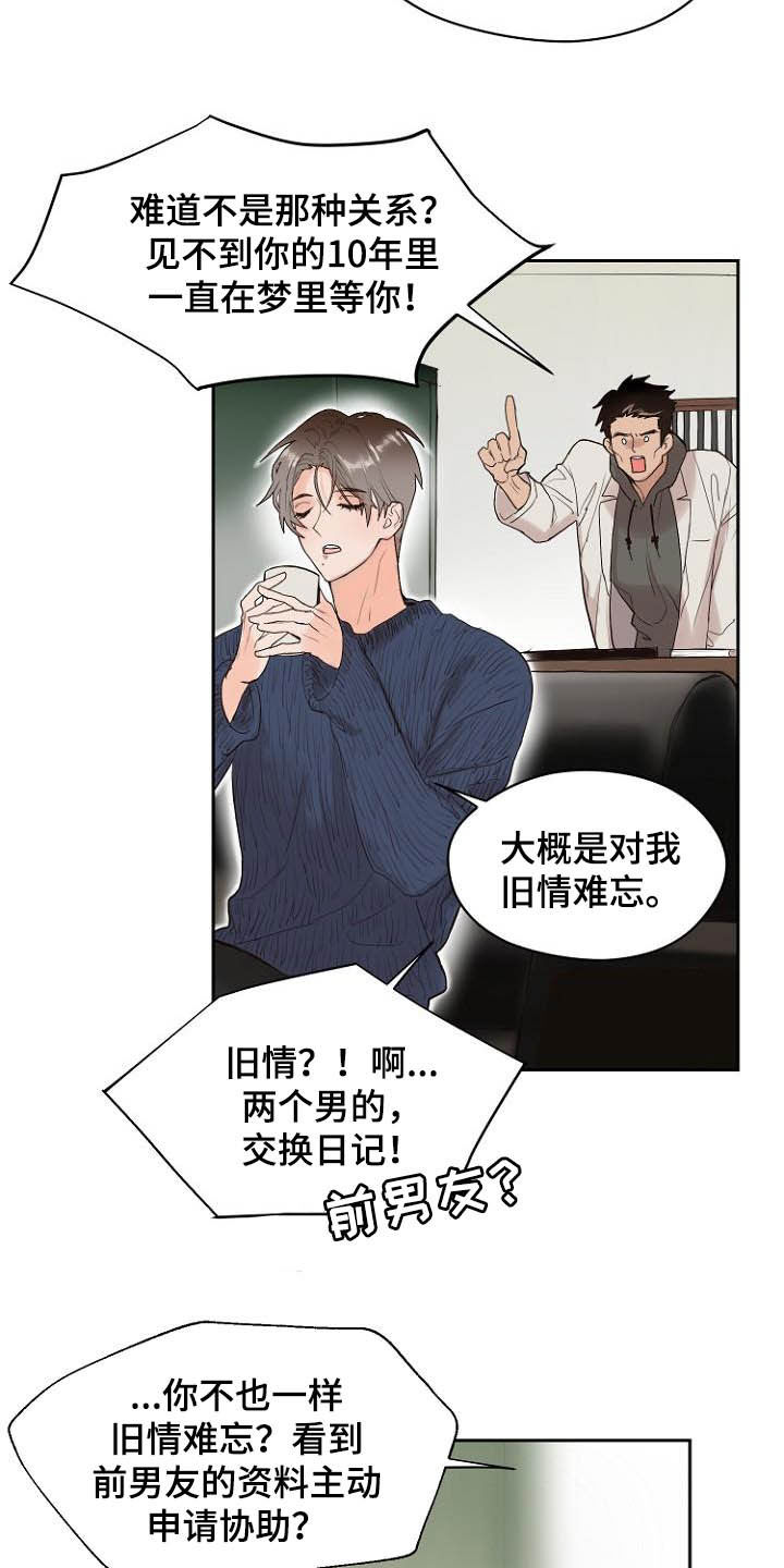 第11话4