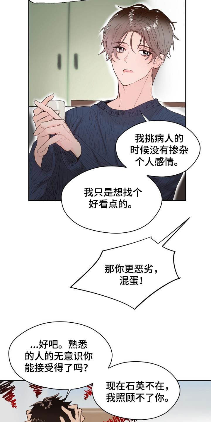 第11话5