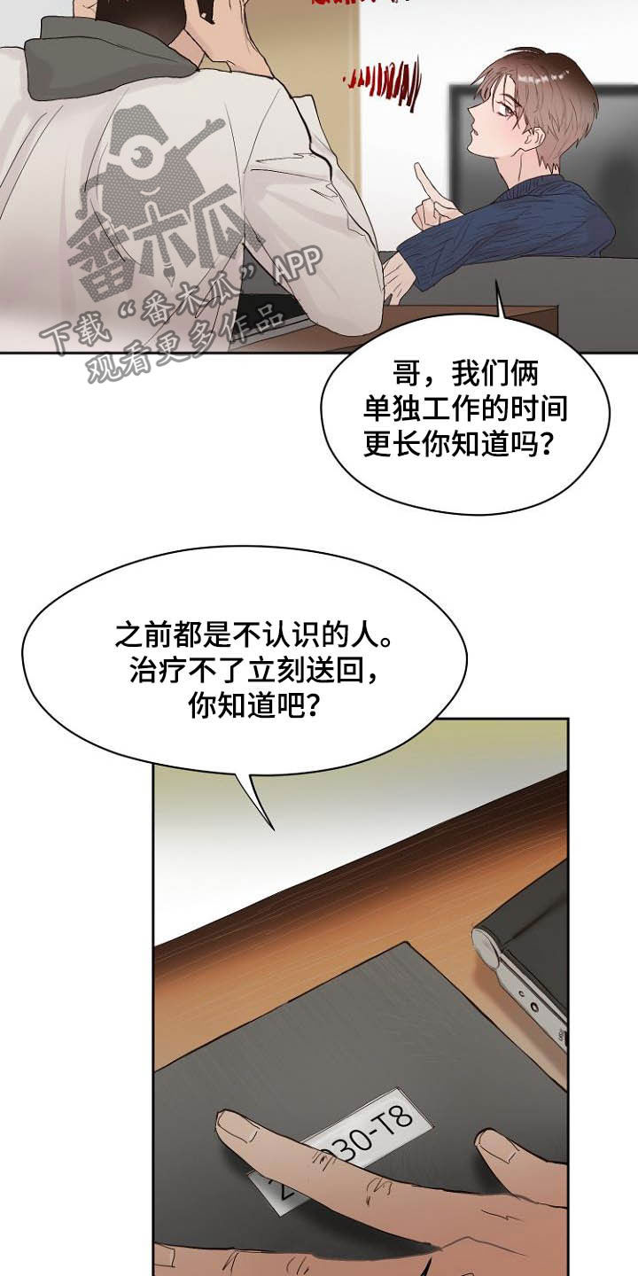 第11话6
