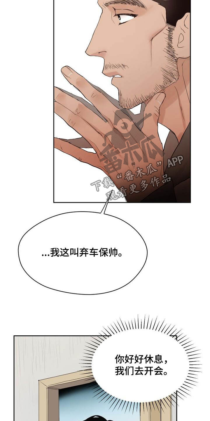 第11话8