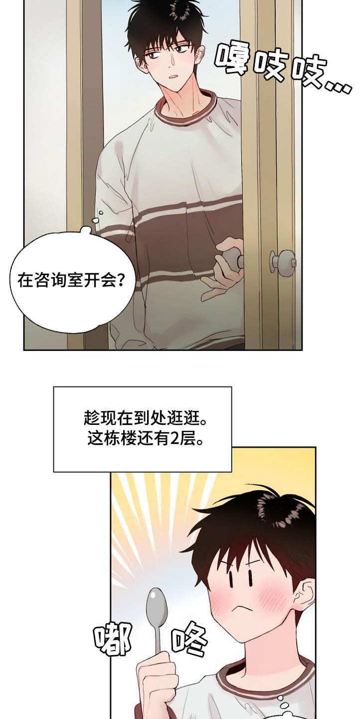 第11话9