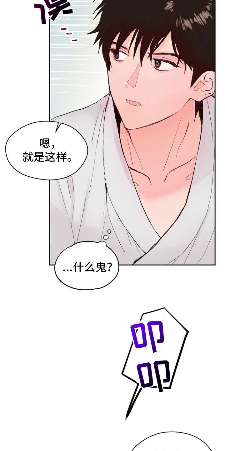 第10话13
