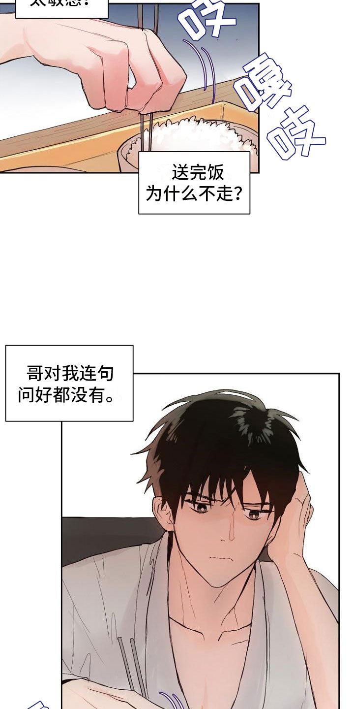 第10话17