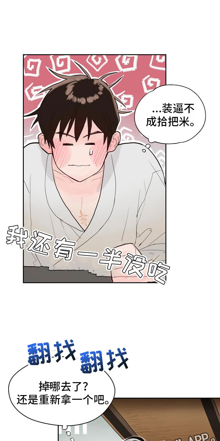 第10话21