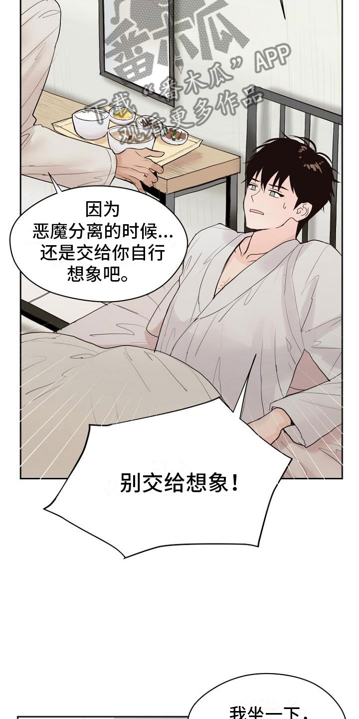 第10话6