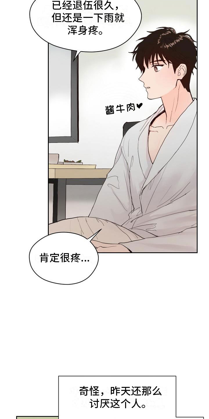 第10话8