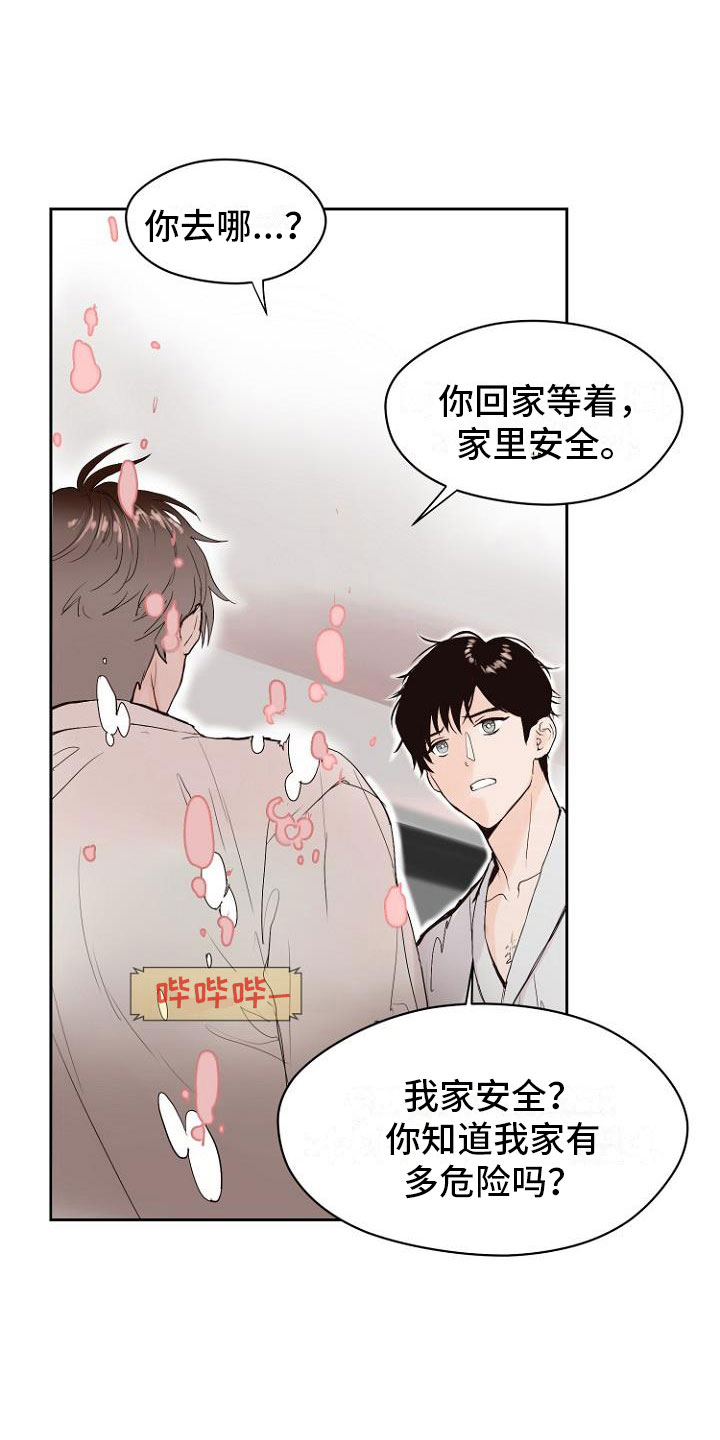 第9话11