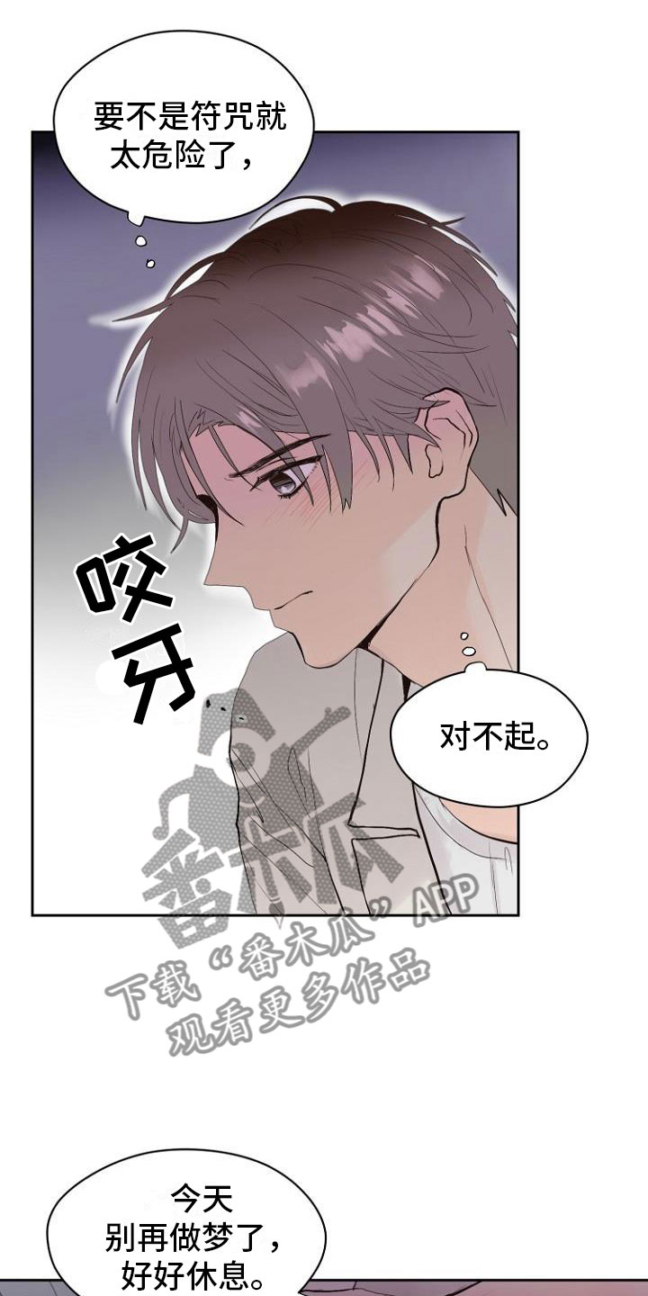 第9话19