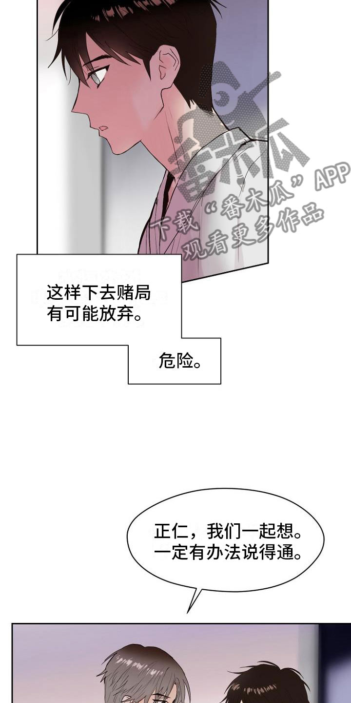 第9话7