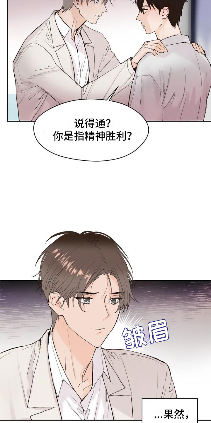 第9话8