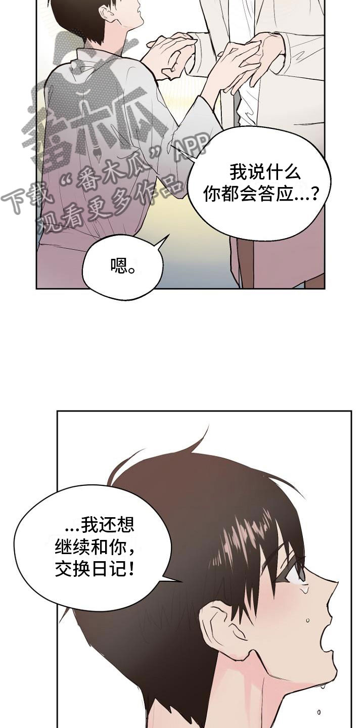 第8话12