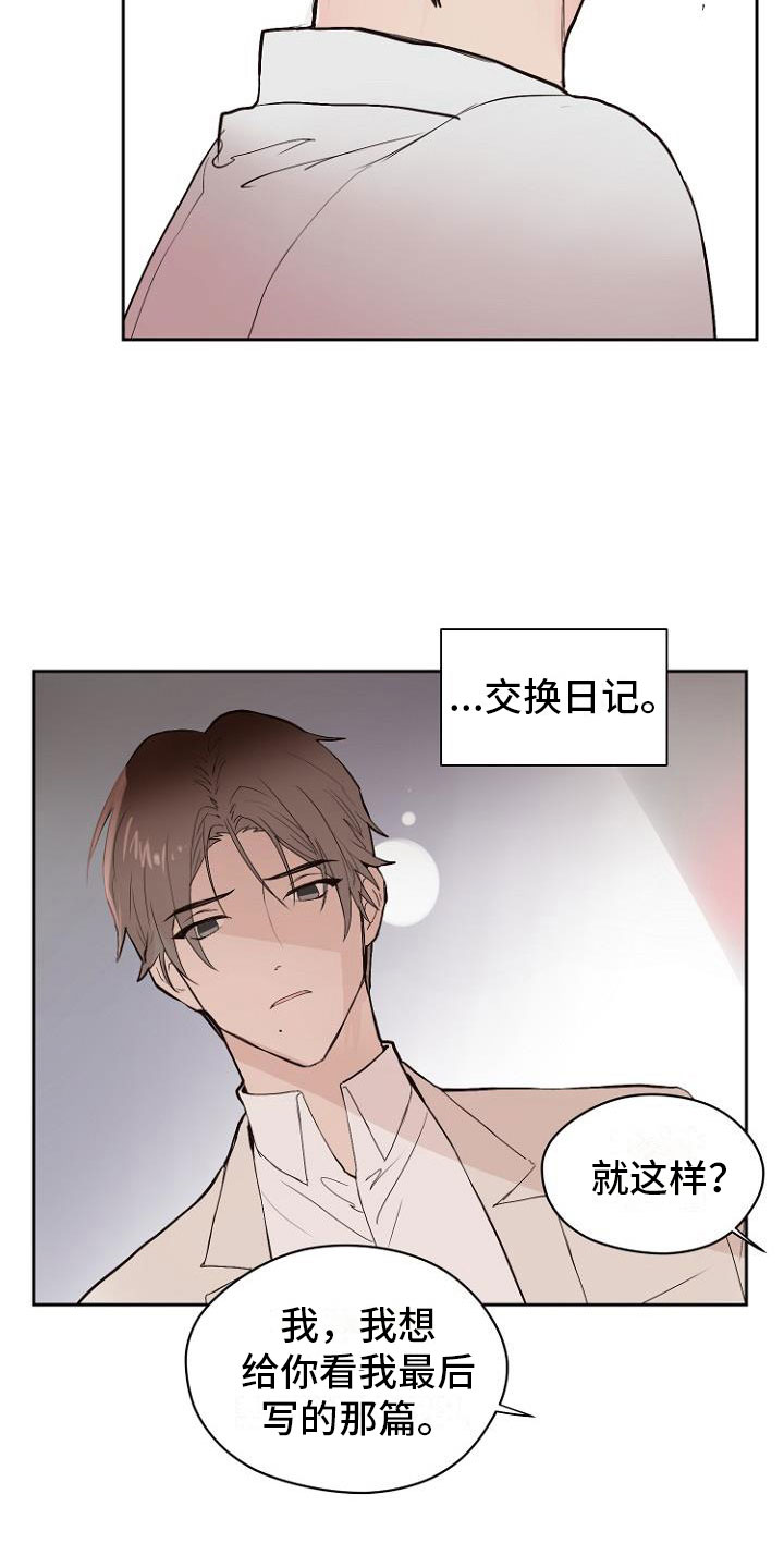 第8话13