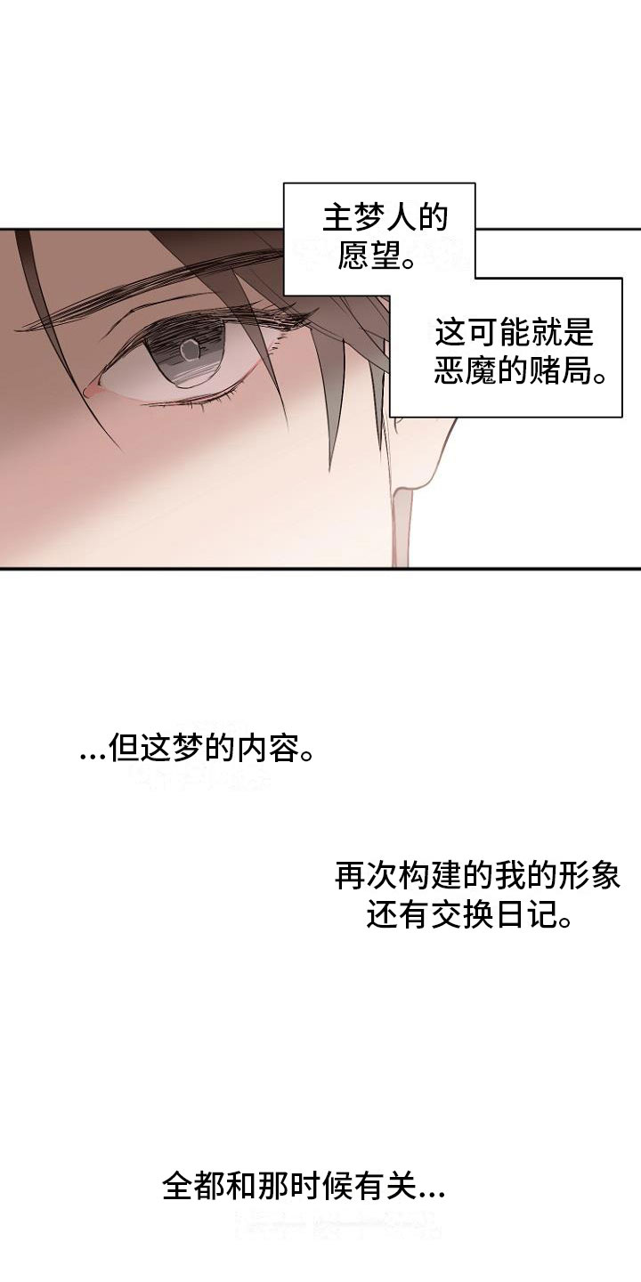 第8话14
