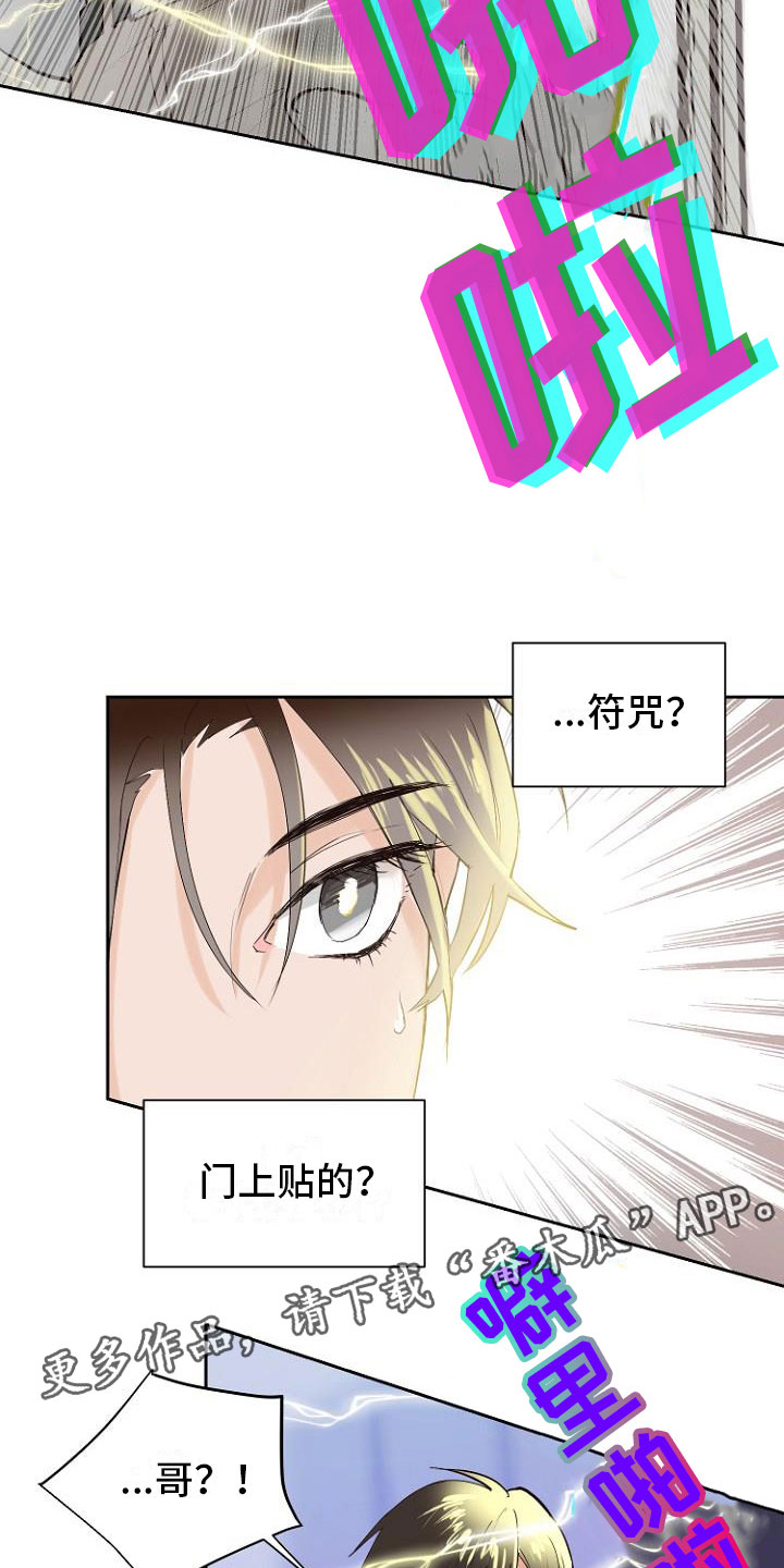 第8话21