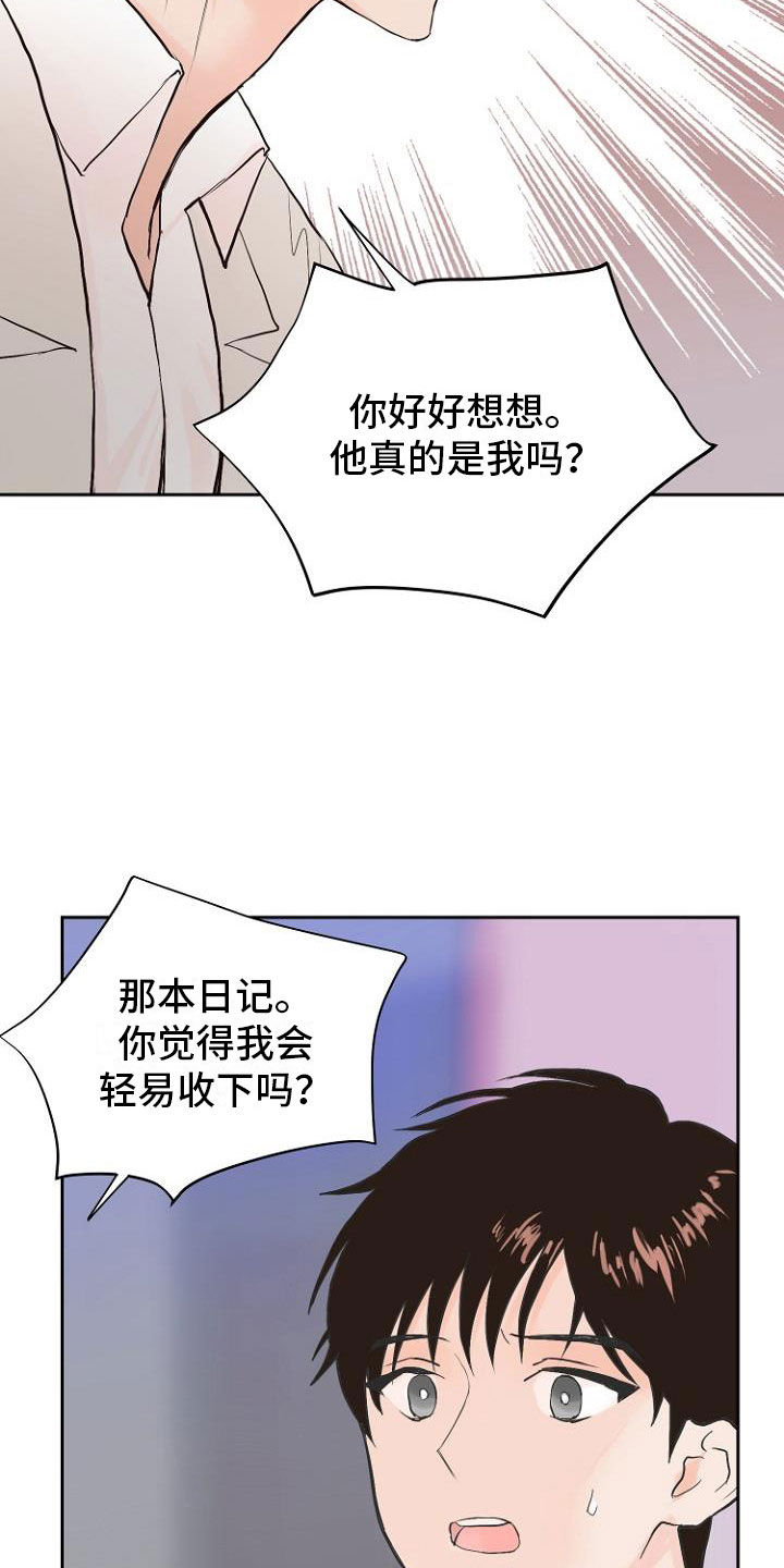 第8话23