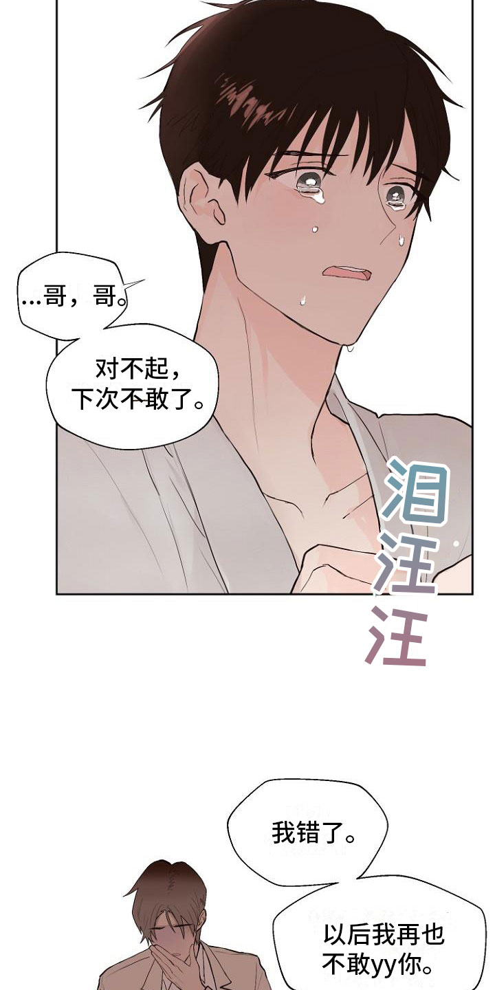 第8话6