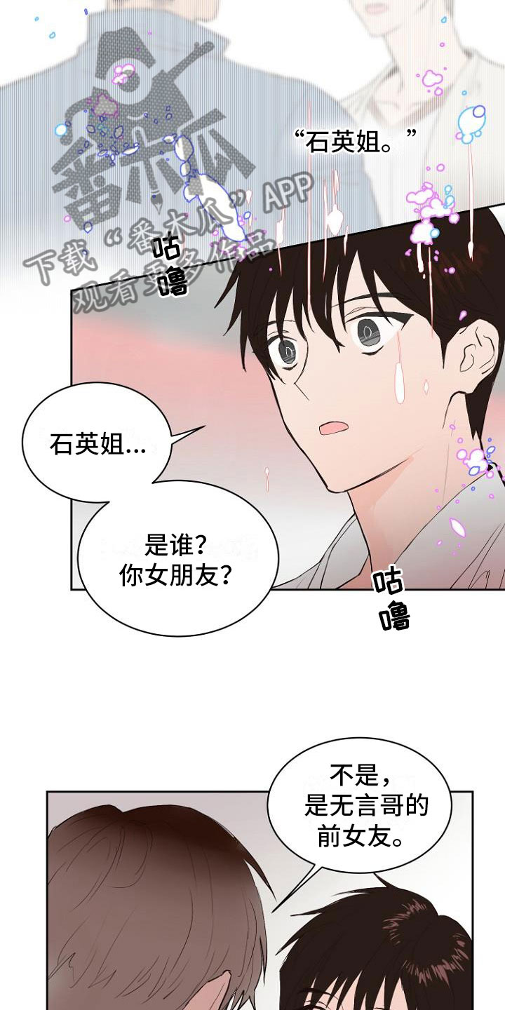 第7话14