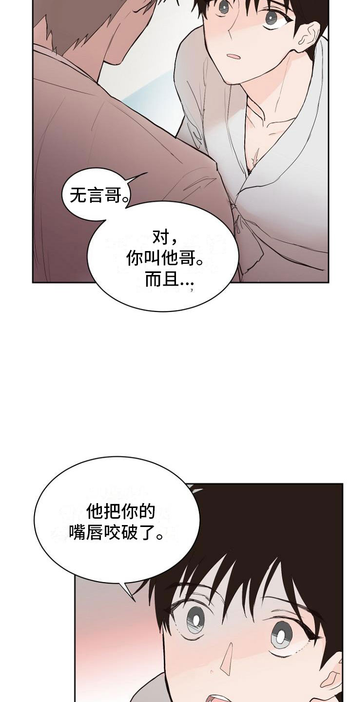 第7话15