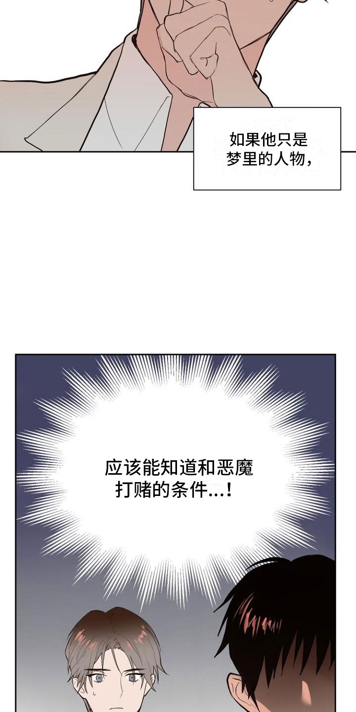 第7话23