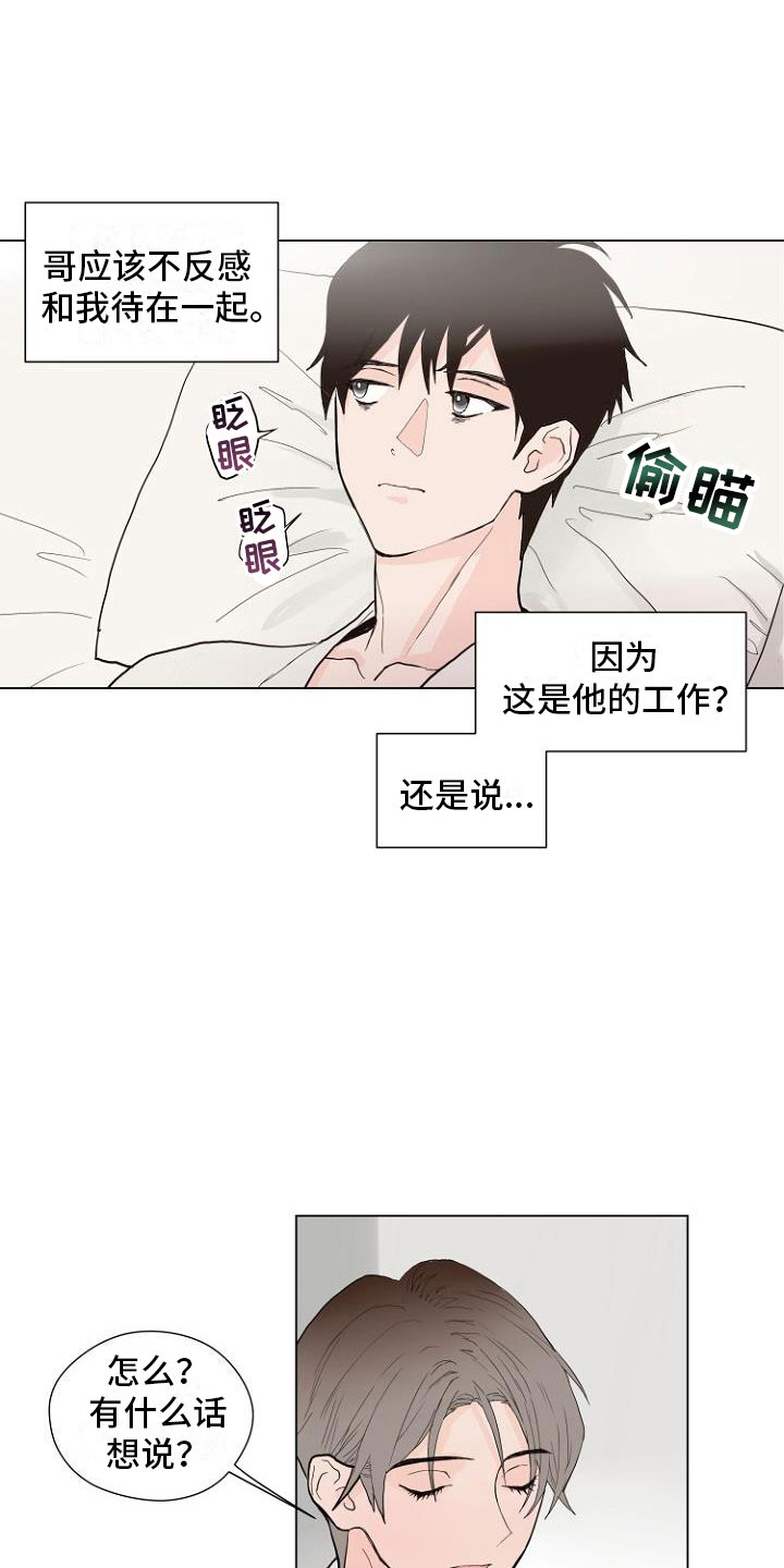 第5话14