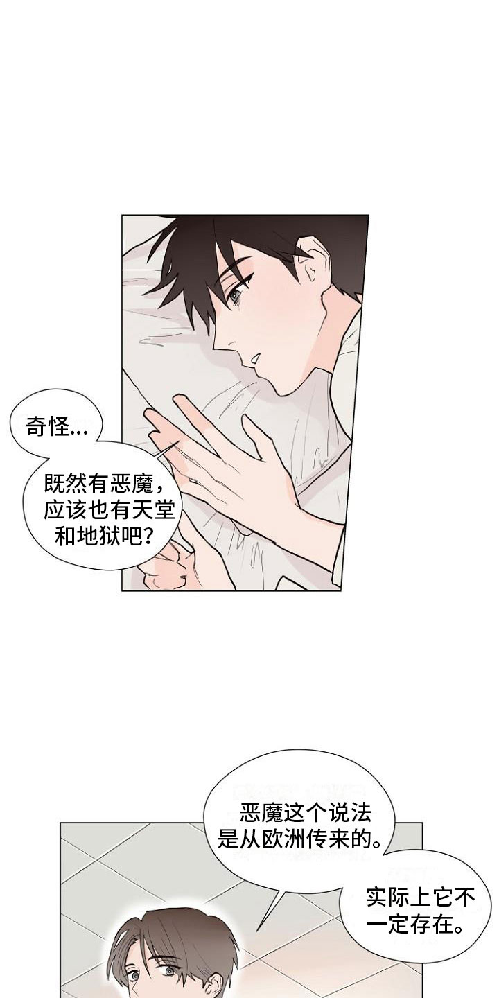 第5话16