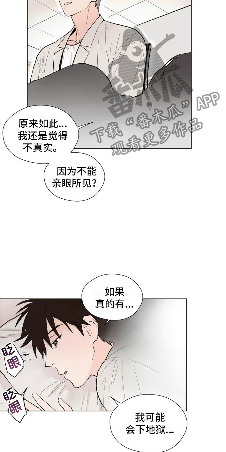 第5话17