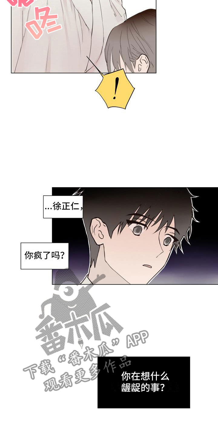 第5话8