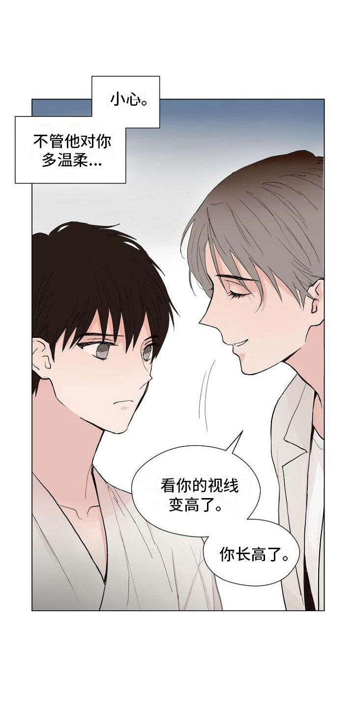 第5话9