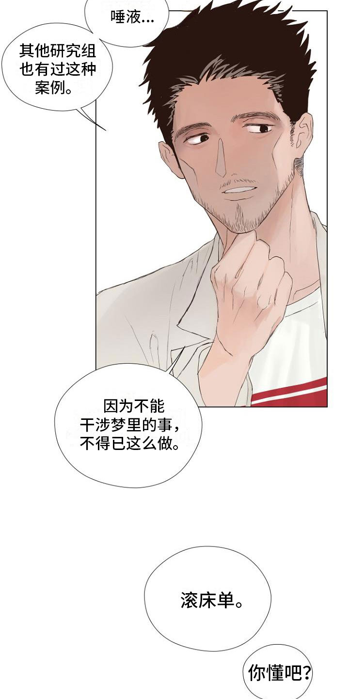 第4话18
