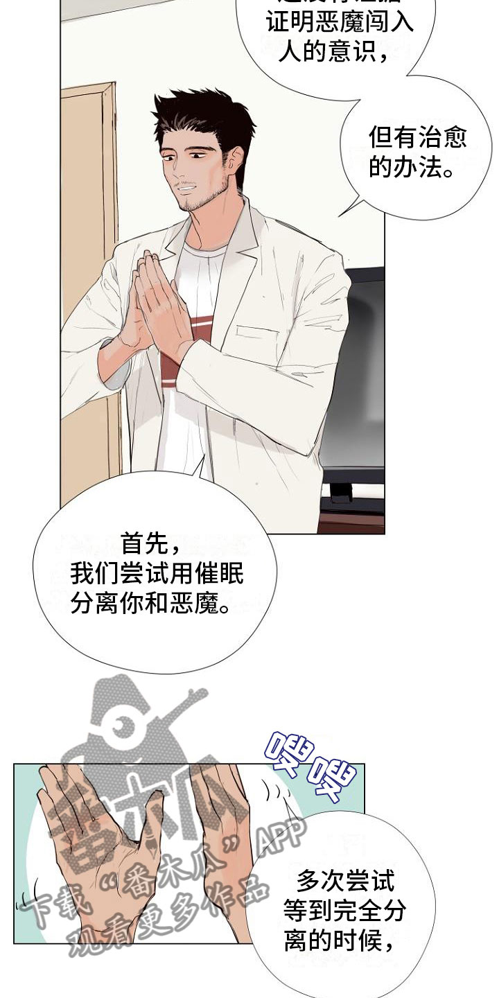 第4话4
