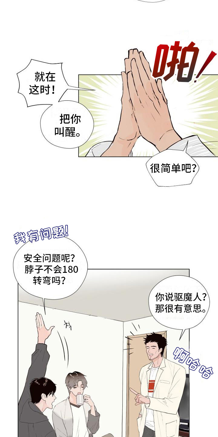 第4话5